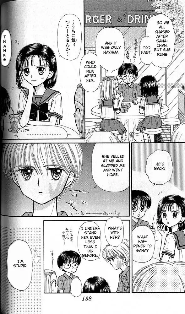 Kodomo no Omocha Chapter 32 3